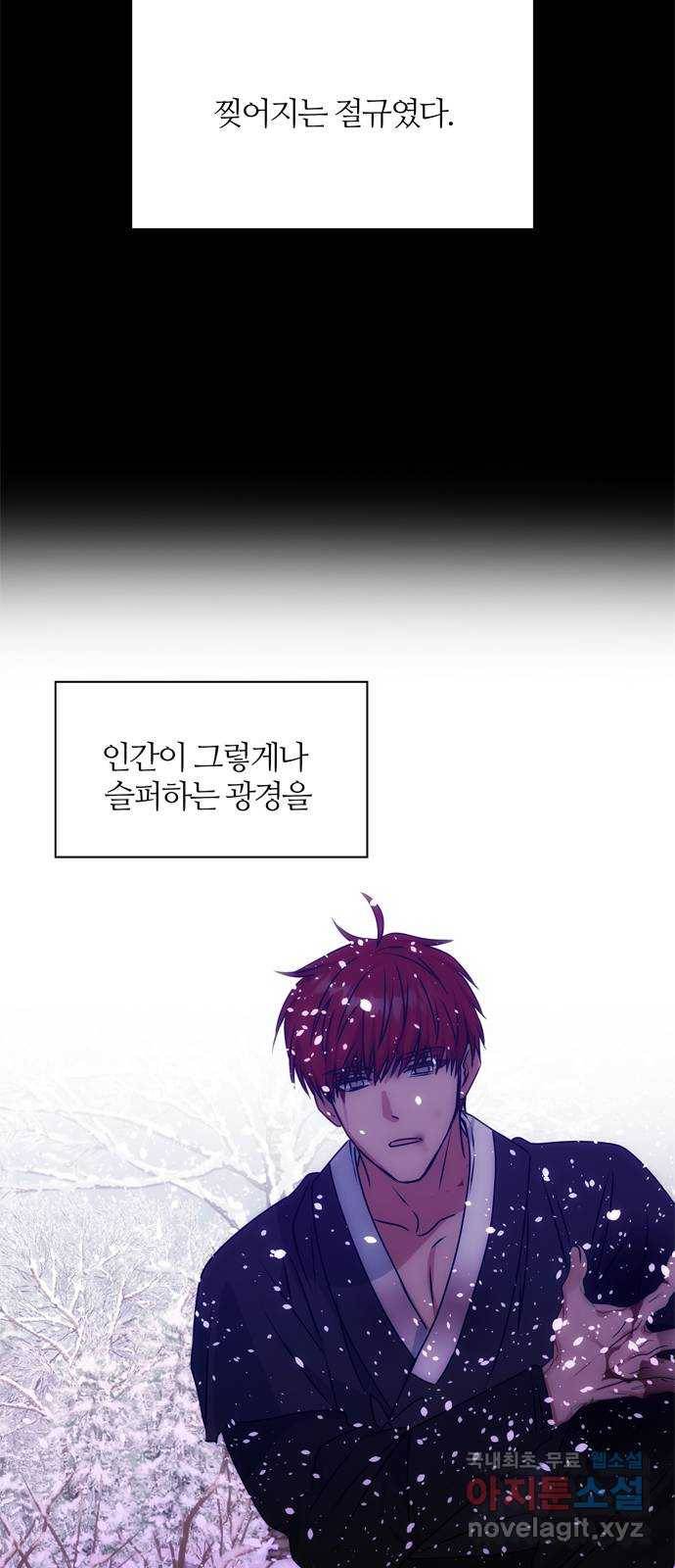 NG불가 56화 가리 (1) 47