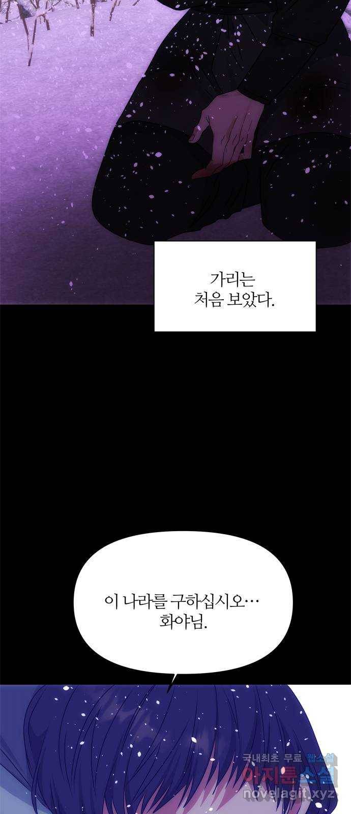 NG불가 56화 가리 (1) 48