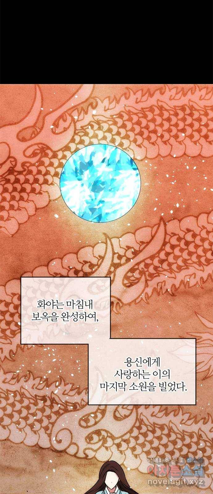 NG불가 56화 가리 (1) 51