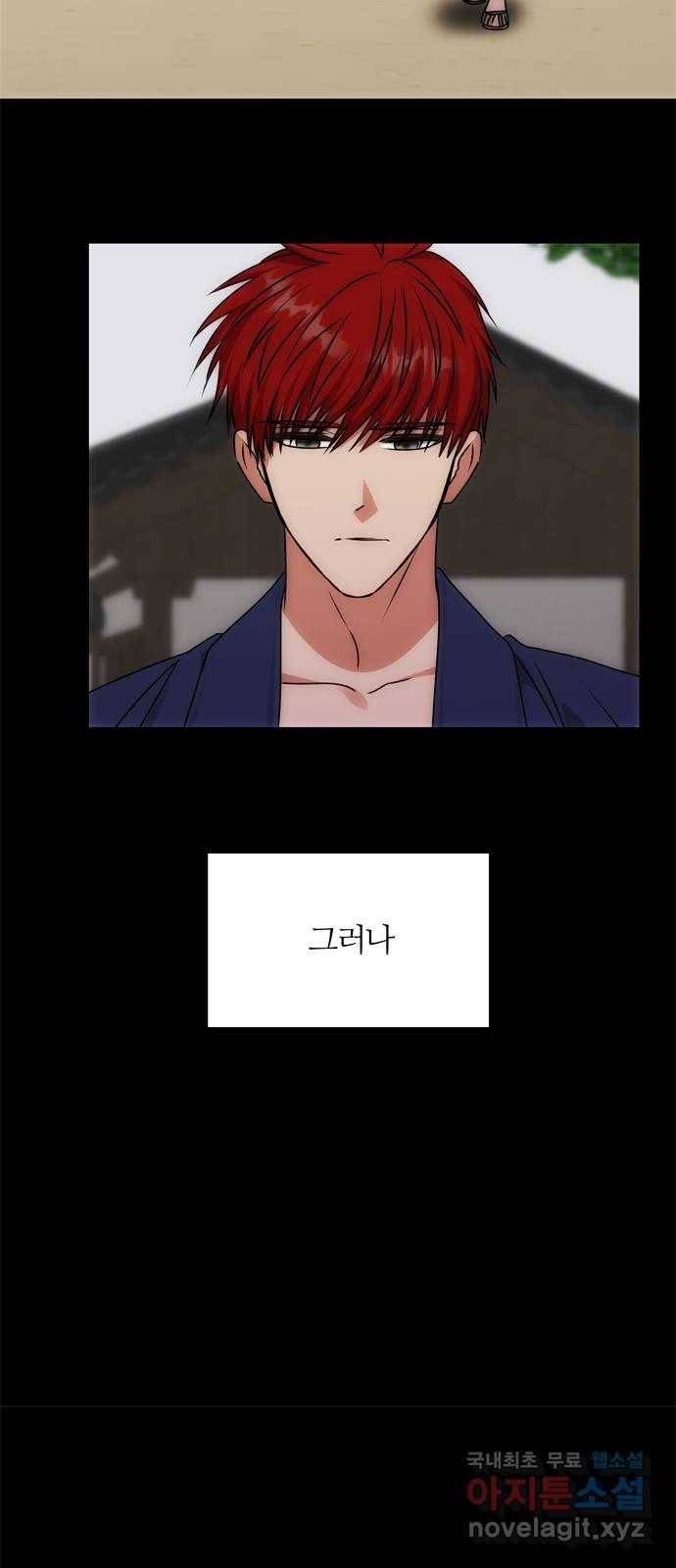 NG불가 56화 가리 (1) 54
