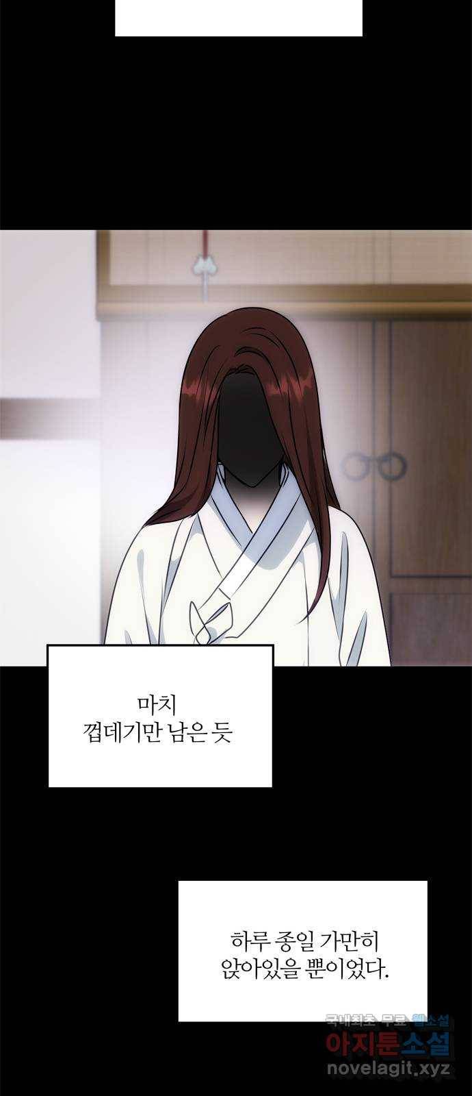 NG불가 56화 가리 (1) 56