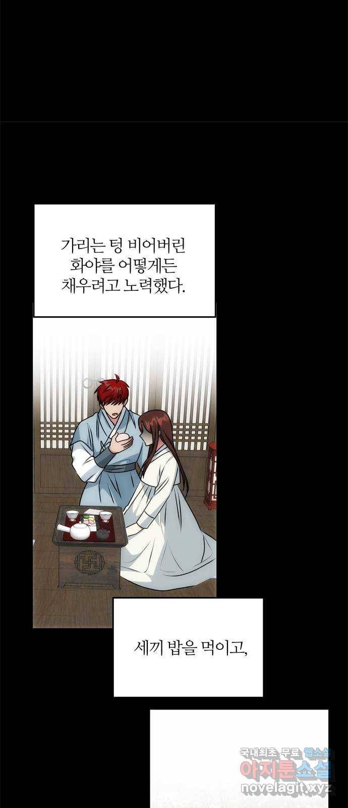 NG불가 56화 가리 (1) 58
