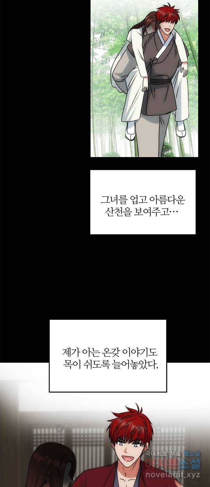 NG불가 56화 가리 (1) 59