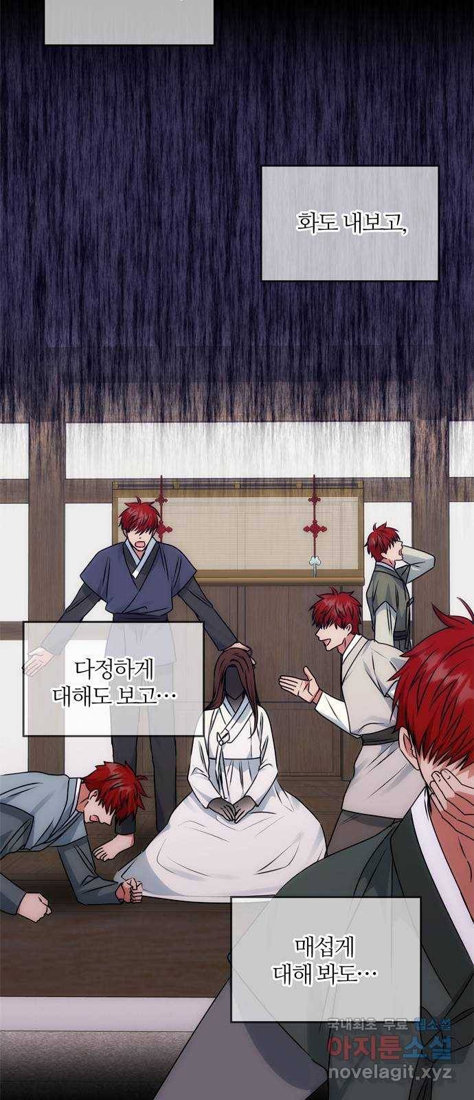 NG불가 56화 가리 (1) 62