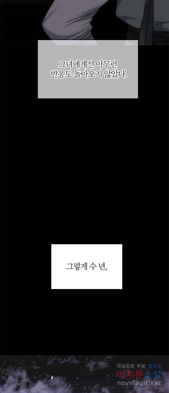 NG불가 56화 가리 (1) 63