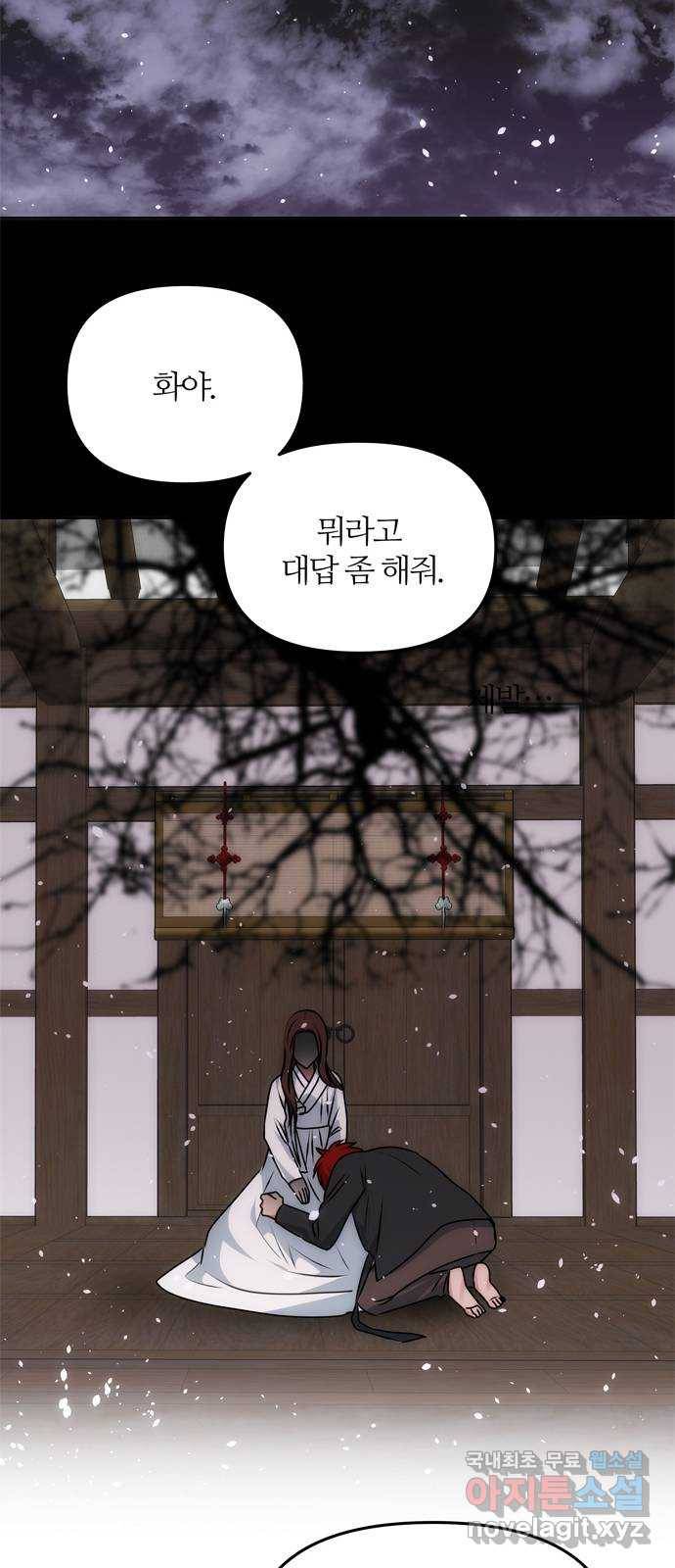 NG불가 56화 가리 (1) 64