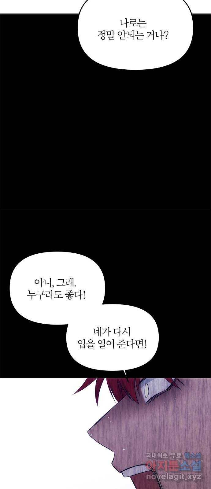 NG불가 56화 가리 (1) 65
