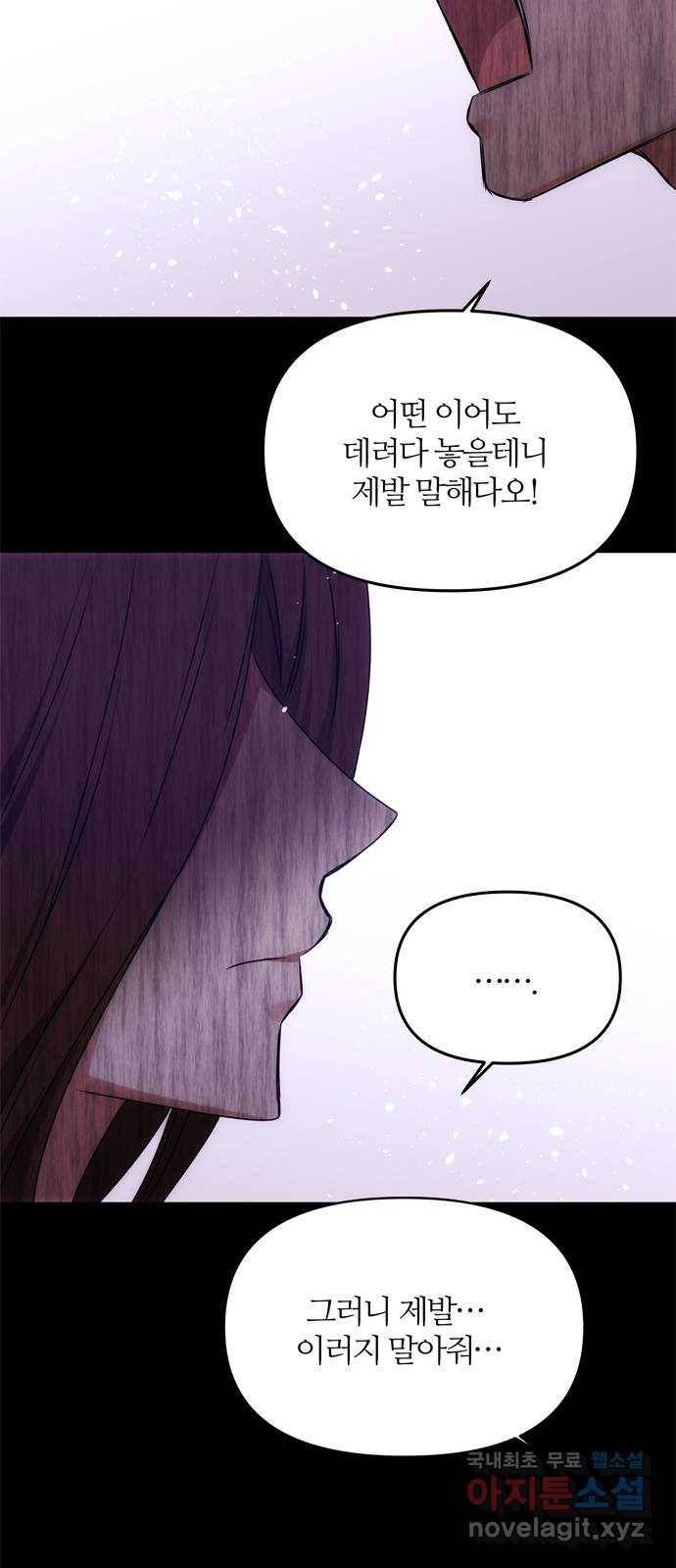 NG불가 56화 가리 (1) 66