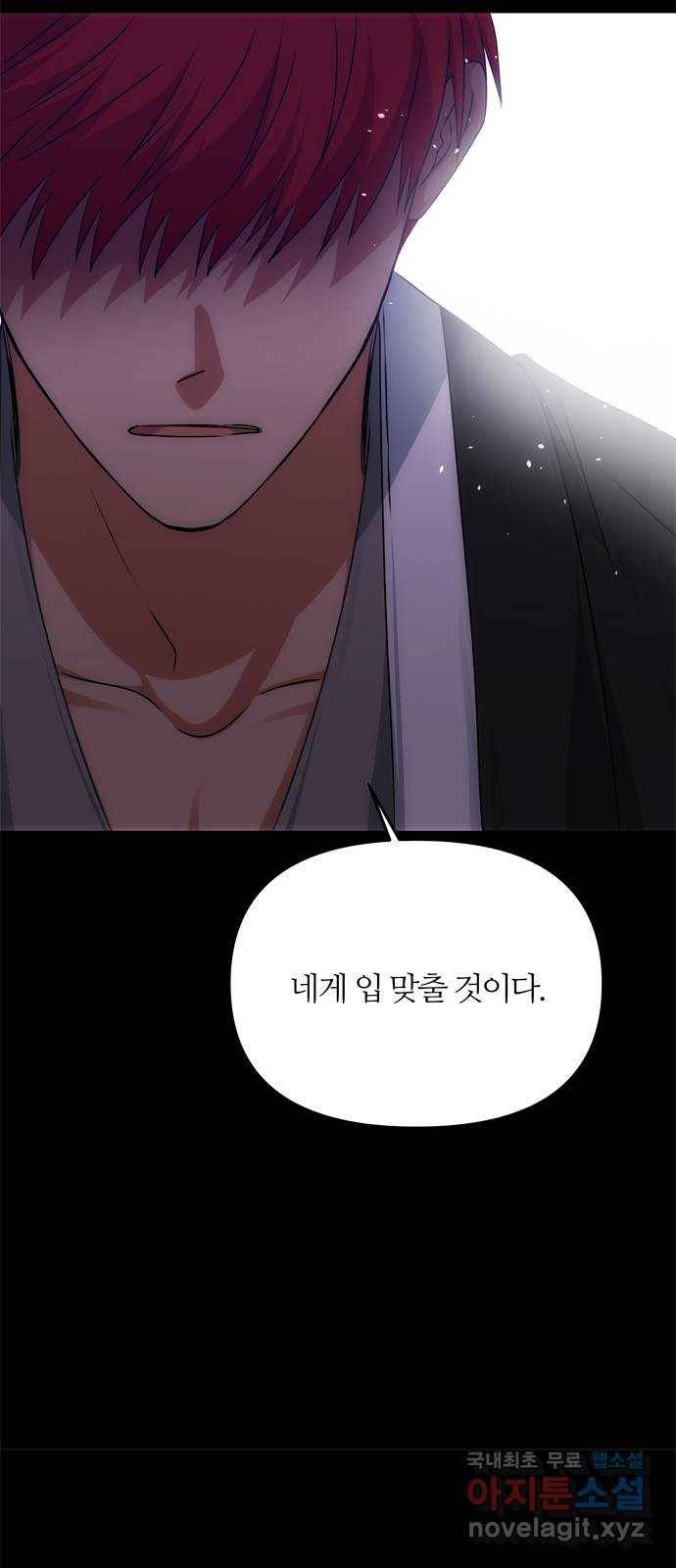 NG불가 56화 가리 (1) 68