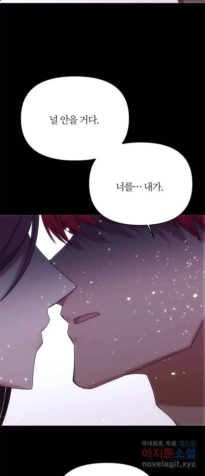 NG불가 56화 가리 (1) 71