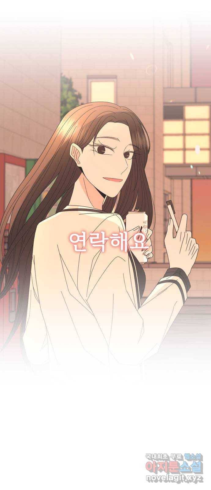 나타나주세요! 65화 - 나도 누나랑 ㅋ톡 같은 거 하고 싶은데 6