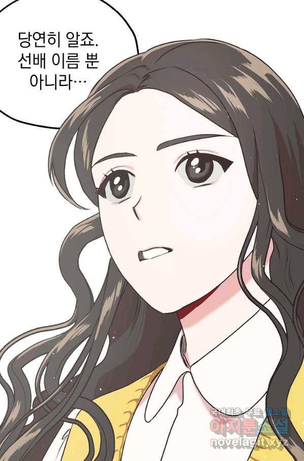 두 번째 남편 10화 2