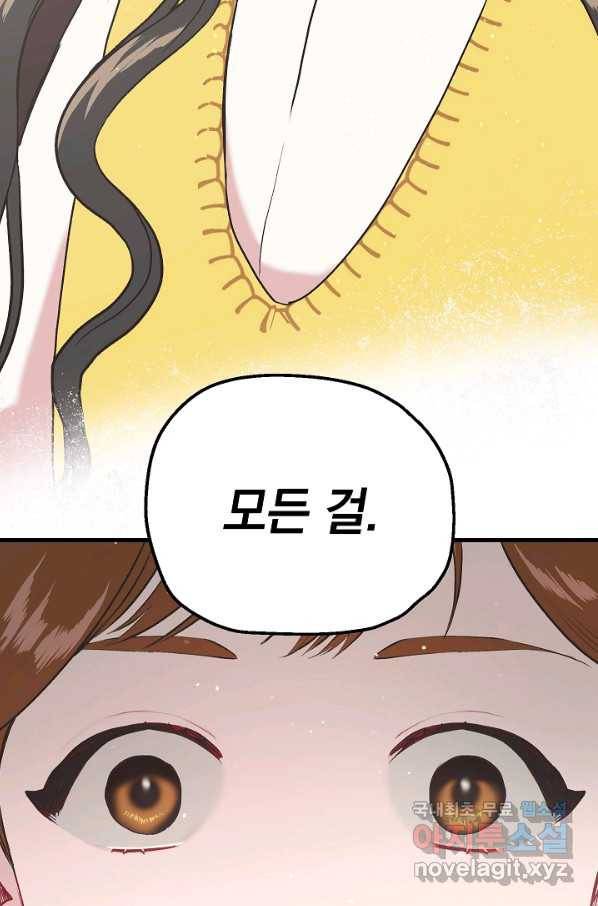 두 번째 남편 10화 3