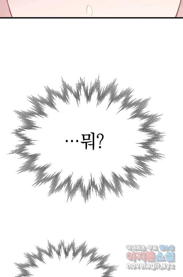 두 번째 남편 10화 4
