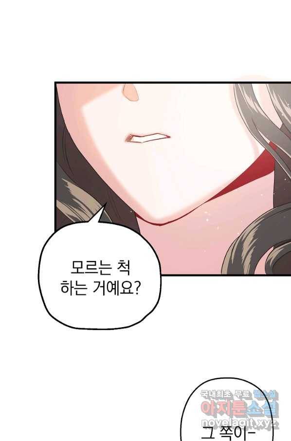 두 번째 남편 10화 7