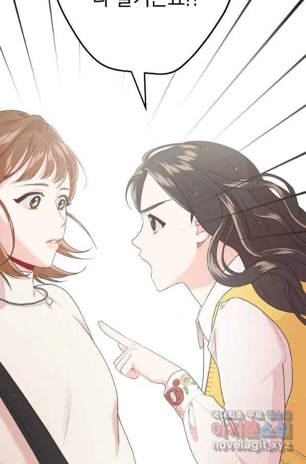두 번째 남편 10화 9