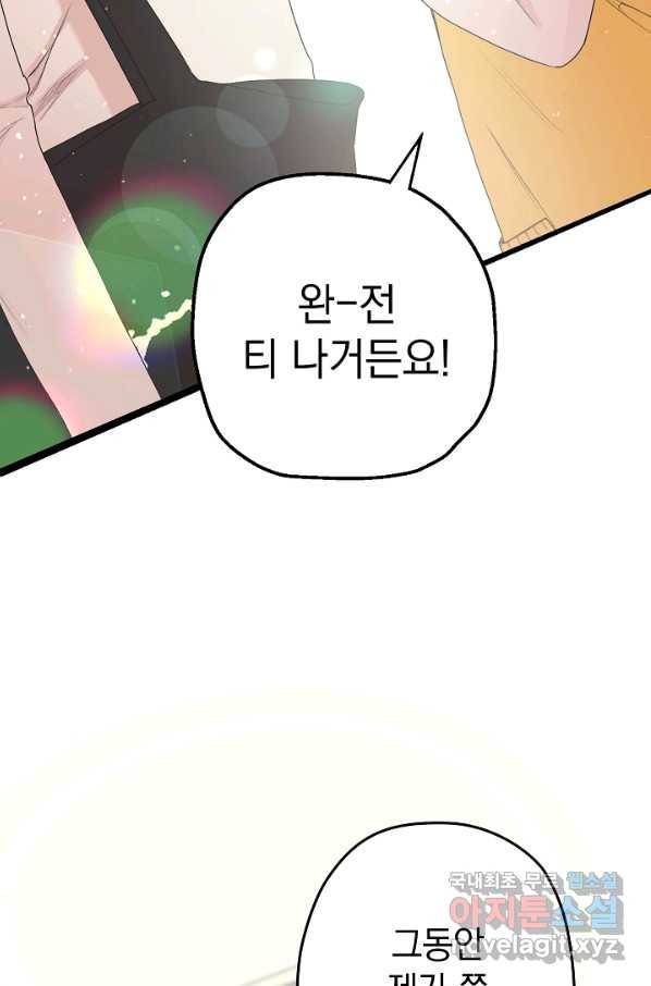 두 번째 남편 10화 10