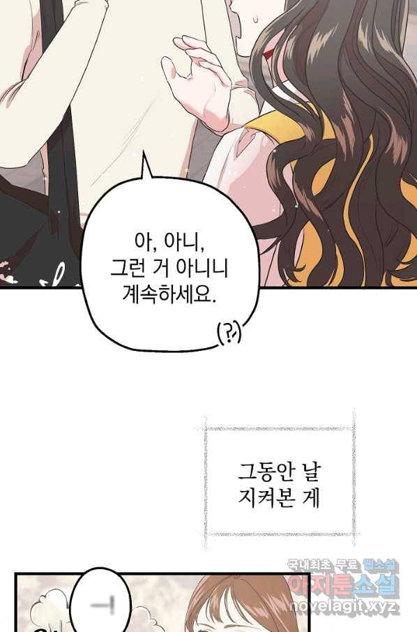 두 번째 남편 10화 15