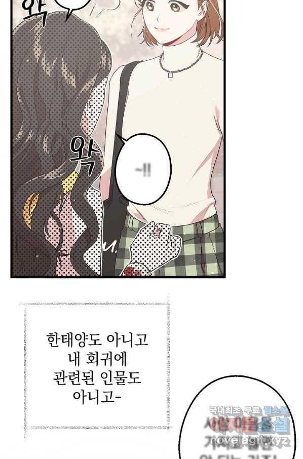 두 번째 남편 10화 16