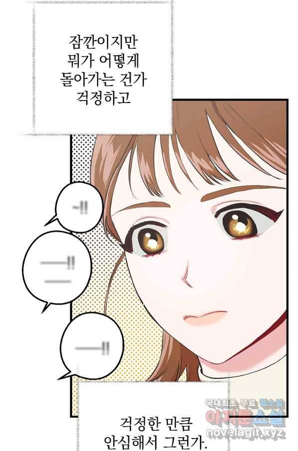 두 번째 남편 10화 18