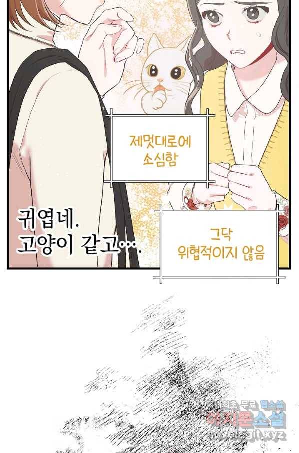 두 번째 남편 10화 20