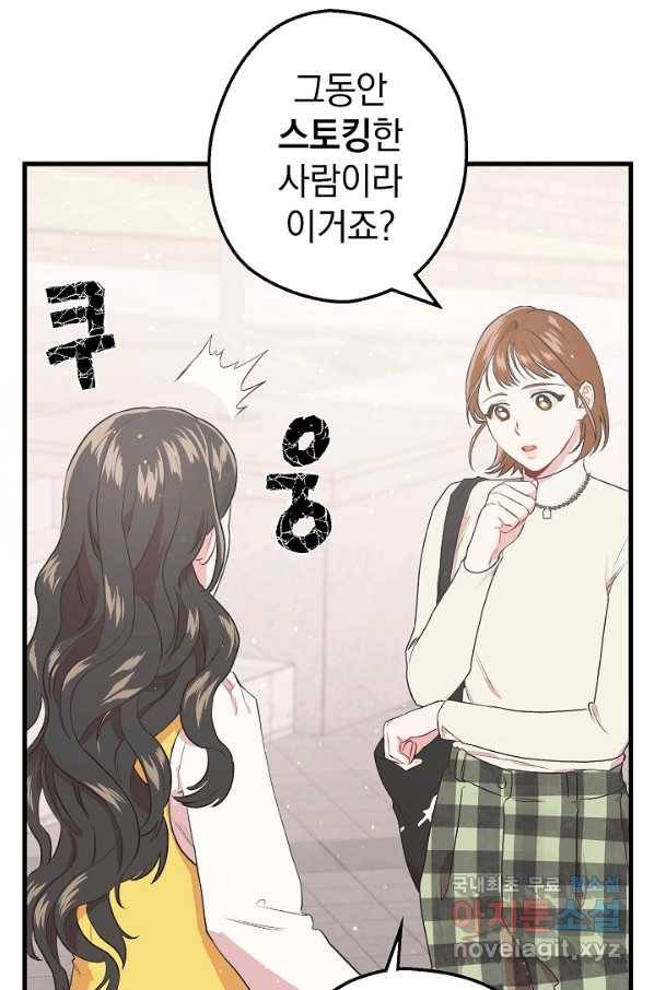 두 번째 남편 10화 22