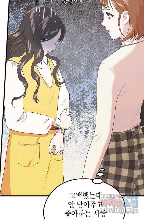 두 번째 남편 10화 26