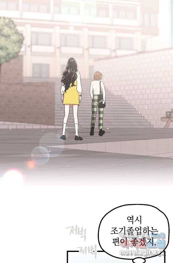 두 번째 남편 10화 29