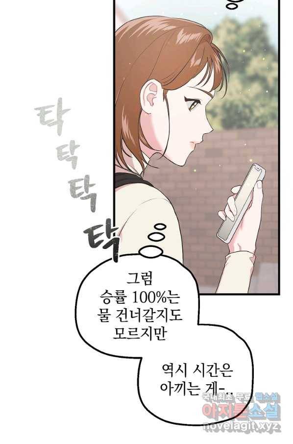 두 번째 남편 10화 30