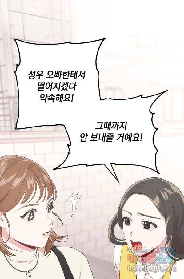 두 번째 남편 10화 32