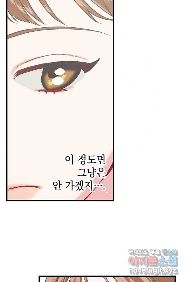 두 번째 남편 10화 34