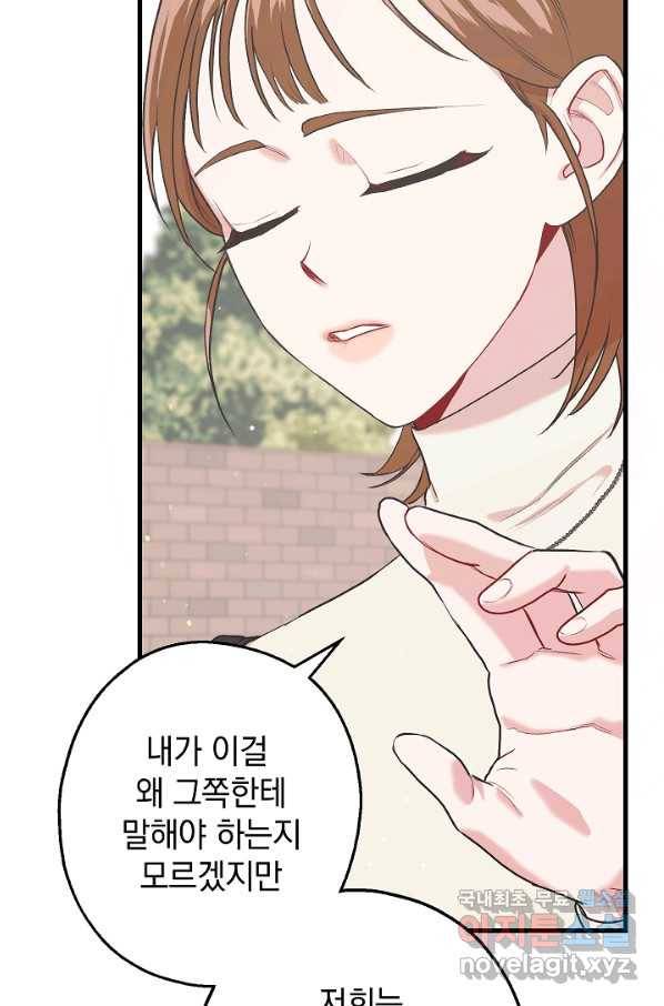두 번째 남편 10화 35