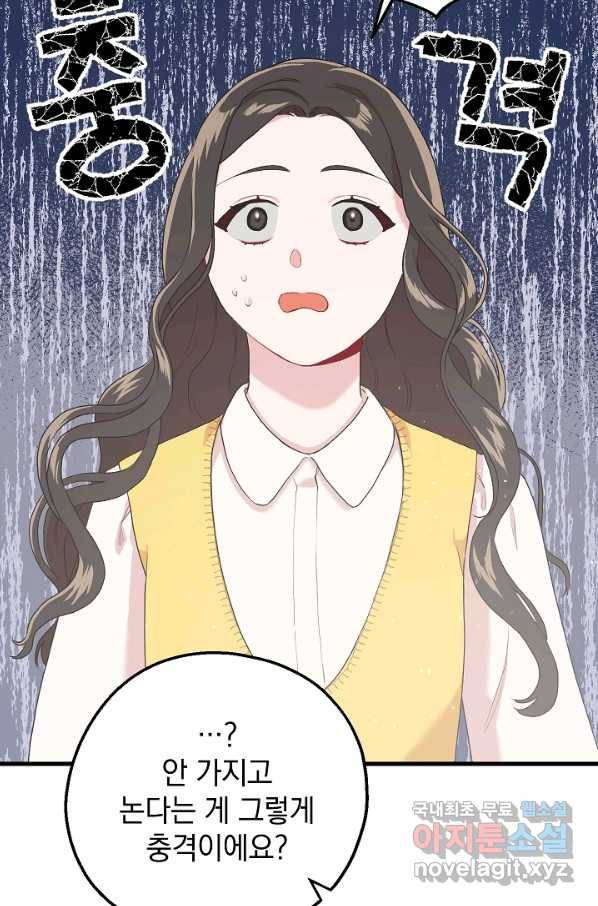 두 번째 남편 10화 37