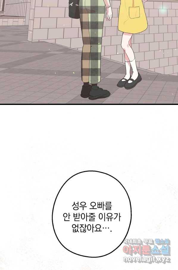 두 번째 남편 10화 39