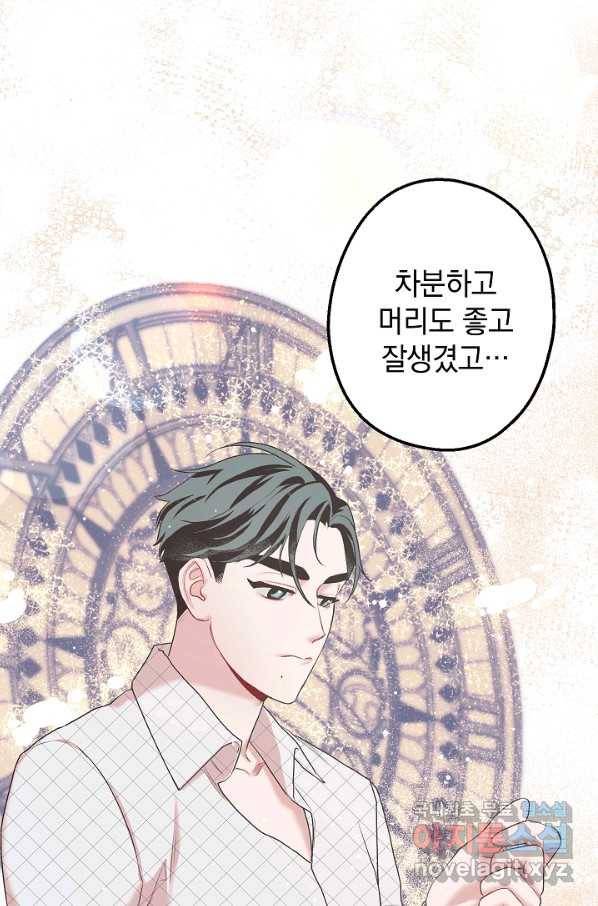 두 번째 남편 10화 40