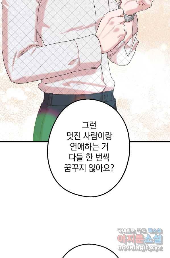 두 번째 남편 10화 41