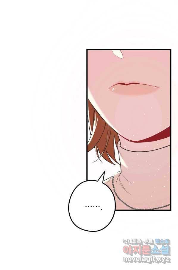 두 번째 남편 10화 43
