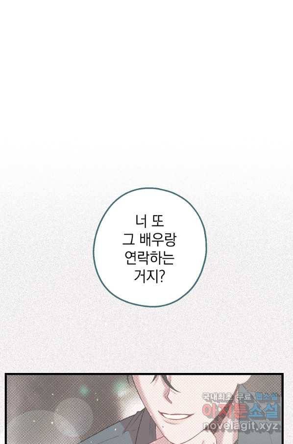 두 번째 남편 10화 44
