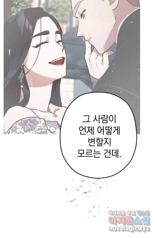 두 번째 남편 10화 51