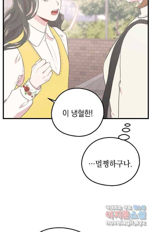 두 번째 남편 10화 56