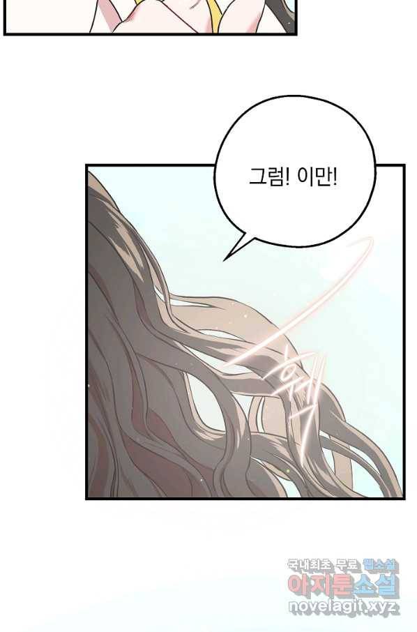 두 번째 남편 10화 58