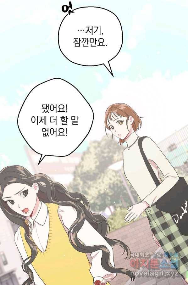 두 번째 남편 10화 59