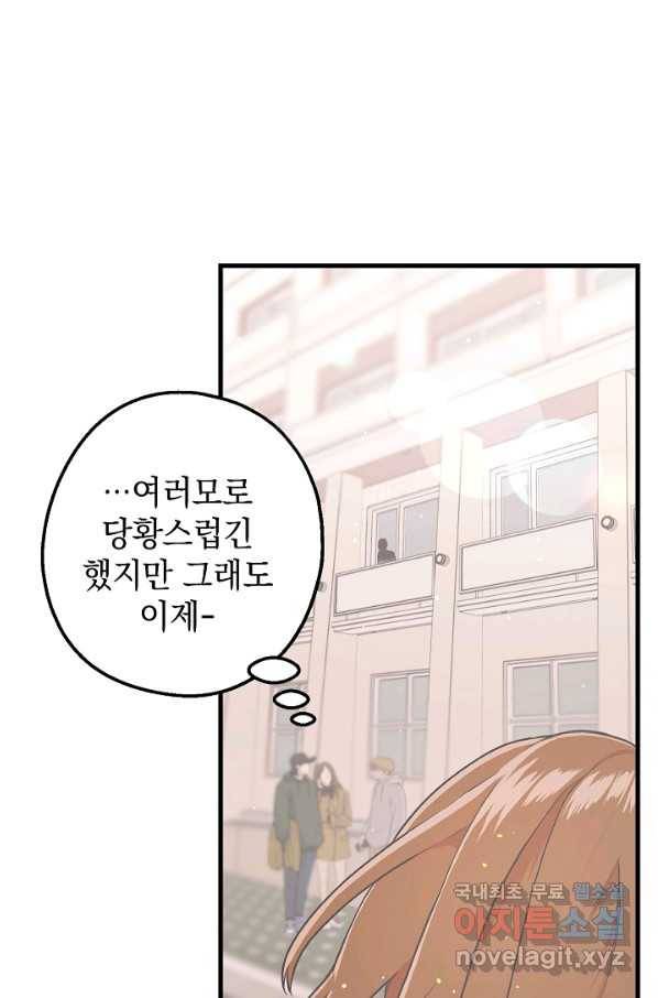 두 번째 남편 10화 62