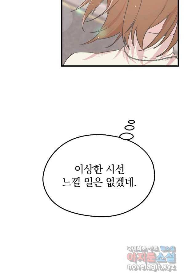 두 번째 남편 10화 63