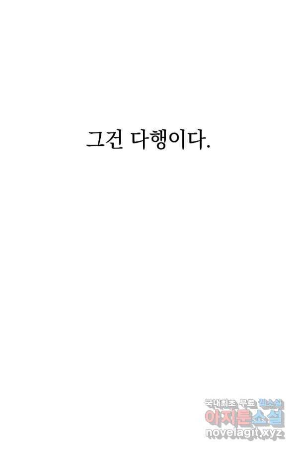 두 번째 남편 10화 65