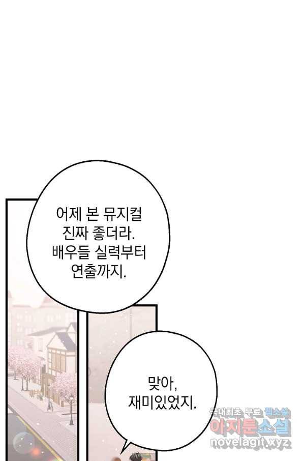두 번째 남편 10화 66