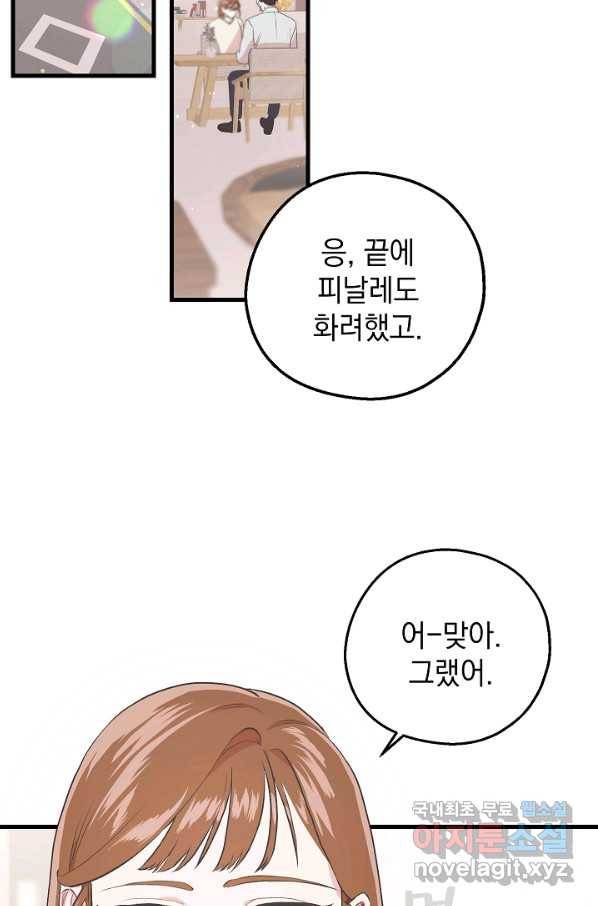두 번째 남편 10화 67