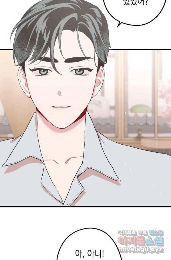 두 번째 남편 10화 70