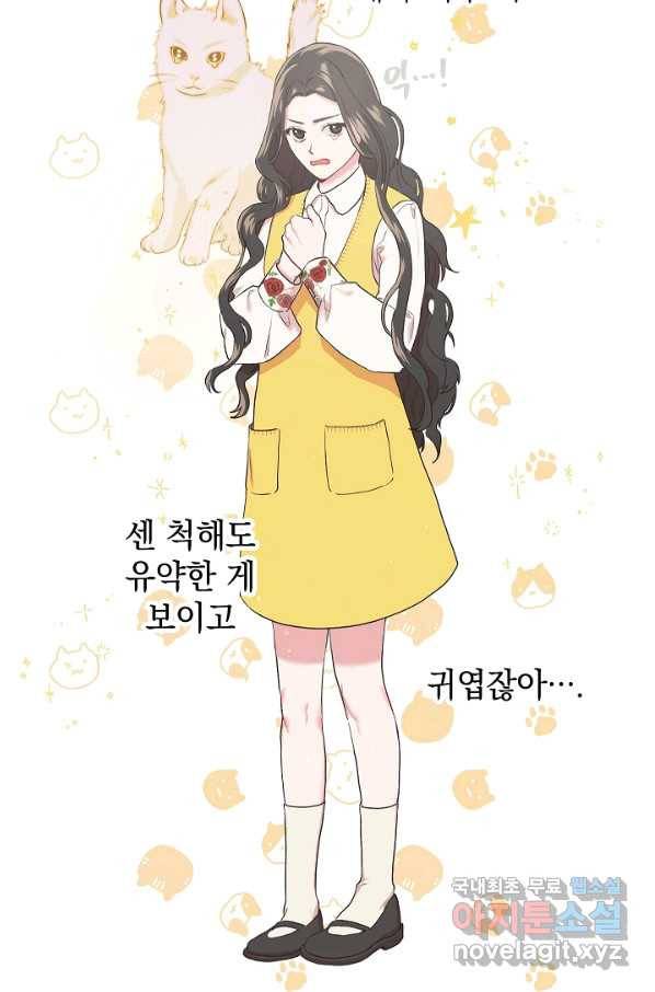 두 번째 남편 10화 73