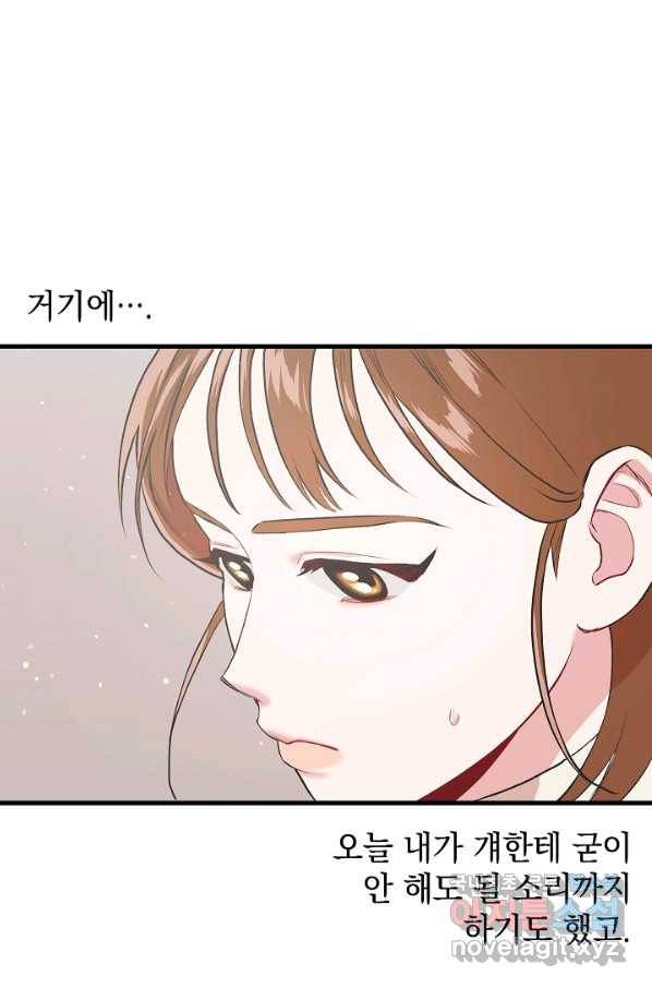 두 번째 남편 10화 74